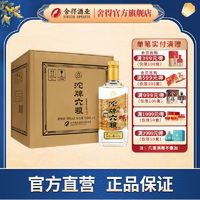 沱牌 六粮 50%vol 浓香型白酒