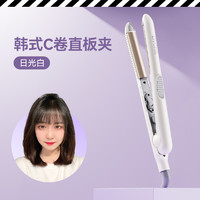 88VIP：LivChic 乐程式 弧形夹板女小卷发棒直卷两用刘海拉直板夹高颅顶不伤发熨板