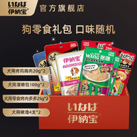 INABA 伊纳宝 试吃尝鲜礼盒狗狗零食小型犬肉干罐头 烤鸡胸肉2+狗啾噜2+烤肉多多2+狗湿粮2