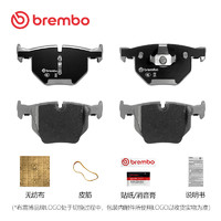 brembo 布雷博 后刹车片brembo布雷博陶瓷片适配宝马520/523/525/528/530/X3/X4