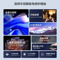 Letv 乐视 55英寸电视机4K高清全面屏智能网络液晶官方旗舰店正品