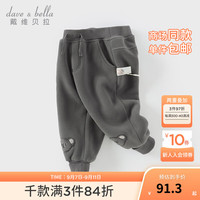 戴维贝拉（DAVE＆BELLA）女童摇粒绒长裤洋气小童裤子男宝宝加绒休闲裤冬季儿童服饰 深灰色 110cm(身高100-110cm)