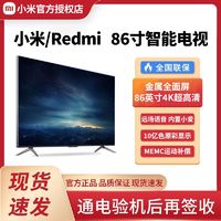 百亿补贴：Xiaomi 小米 Redmi X86英寸4k超高清全面屏远程智能wifi液晶电视机