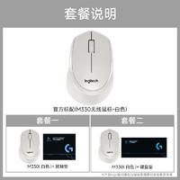 logitech 罗技 M330无线鼠标轻音电脑台式笔记本办公商务便携无声滑鼠女215