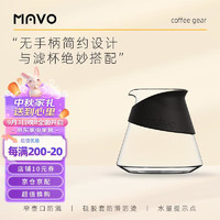 MAVO 晶芝咖啡分享壶 手冲咖啡云朵壶分享杯 家用耐热玻璃咖啡器具 晶芝 300ml