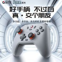 GameSir 盖世小鸡 启明星独特椰子灰无线霍尔三模多平台绝区零游戏手柄蓝牙