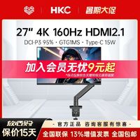 百亿补贴：HKC 惠科 ANTGAMER 蚂蚁电竞 ANT27VU 27英寸Fast IPS显示器 (3840×2160、144Hz、100%sRGB、HDR400)