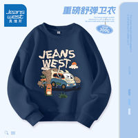 88VIP：JEANSWEST 真维斯 童装男童卫衣春秋款儿童秋季薄款运动服男大童圆领T恤秋装