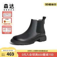 森达切尔西靴女24冬时尚经典休闲短靴真皮时尚靴百搭XCU01DD4 黑色单里 38