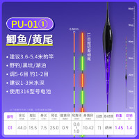 川泽 PU01-1 电子浮漂 PU电子漂 日夜两用