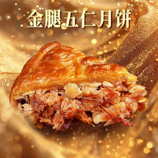 郭师傅伍仁金腿大月饼 广式月饼老式手工五仁月饼礼盒装1斤