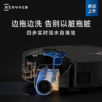 ECOVACS 科沃斯 X8 PRO扫地机器人 水箱版