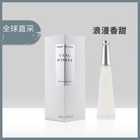 三宅一生 日本进口ISSEYMIYAKE三宅一生 女士淡香水25ml