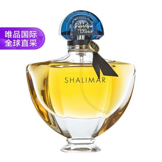 GUERLAIN 娇兰 Shalimar 淡香精 50 ml