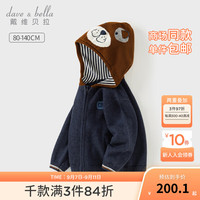 戴维贝拉（DAVE＆BELLA）男宝宝连帽外套全棉儿童针织衫小童毛衣秋装男童上衣幼儿衣服 夹花蓝 120cm(身高110-120cm)