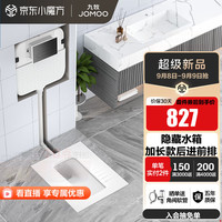 JOMOO九牧隐藏式水箱蹲便器套装入墙式节水防臭防滑后进前排蹲便器组合 【雅黑面板】加前排长蹲便套装