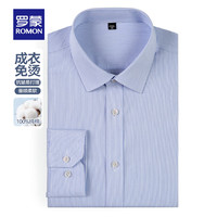 罗蒙（ROMON）纯棉DP免烫长袖衬衫男2024秋季中青年商务休闲易打理衬衣 蓝细条 43