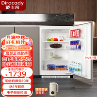 dirocady 戴卡帝 90L卧式全嵌入式台下橱柜式电控家用隐藏式内嵌式矮冰箱 90L冷藏