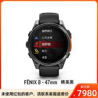 GARMIN 佳明 Fenix8 户外多功能运动手表 Fenix8系列