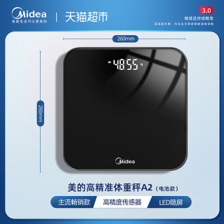 88VIP：Midea 美的 体重秤家用小型电子秤精准人体称家庭秤高精度称重计电池宿舍