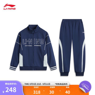 LI-NING 李宁 卫衣卫裤套装青少年男款2024秋季新款立领开衫运动套装YWEU032