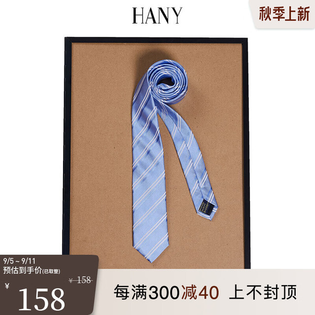 HANY 汉尼 男士桑蚕丝领带真丝商务正装衬衫浅蓝领结高端定制宽7CM 加普水蓝