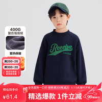 左西【2024冬款】男童插肩加绒保暖卫衣运动休闲时尚学院复古上衣 藏青色 150cm