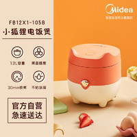 Midea 美的 电饭煲家用1.2L升一人食多功能迷你智能宿舍小型电饭锅1-2人