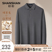 杉杉（SHANSHAN）羊毛衫男秋冬含羊绒混纺翻领保暖男士毛衣休闲针织衫男 灰色 170