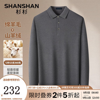 杉杉（SHANSHAN）羊毛衫男秋冬含羊绒混纺翻领保暖男士毛衣休闲针织衫男 灰色 170