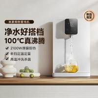 Xiaomi 小米 米家即热管线机壁挂式家用直饮机净水器一体机即热线管饮水机