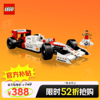 LEGO 乐高 积木 ICONS10330迈凯伦F1 新品玩具 生日礼物