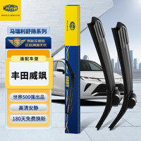 MAGNETI MARELLI 马瑞利 丰田威飒雨刮器22至23款Venza配件2023原装原厂无骨胶条前雨刷片