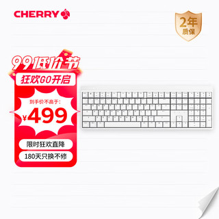 CHERRY 樱桃 MX2.0S Wireless 109键 2.4G蓝牙 多模无线机械键盘 白色 Cherry黑轴 无光