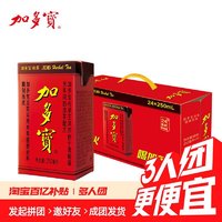 JDB 加多宝 凉茶250ml*24盒整箱提手礼盒装消暑植物饮料怕上火喝