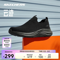 SKECHERS 斯凯奇 云迹 男款休闲运动鞋 100080255435