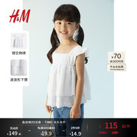 H&M童装大童女童2024夏季镂空刺绣棉质上衣1234663 白色 130/64