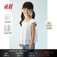 H&M童装大童女童2024夏季镂空刺绣棉质上衣1234663 白色 120/60