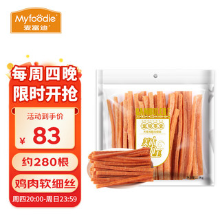 Myfoodie 麦富迪 狗零食鸡胸肉干 大包装宠物训练励零食 鸡肉软细丝1.9kg+湿粮70g