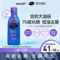 Selsun blue 控油去屑洗发水 200ml