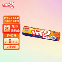 Nimm2 二宝 维他命香橙和柠檬夹心果汁硬糖 50g