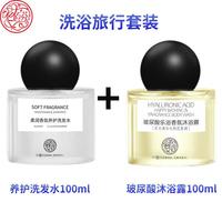 SKIN CREAM 亿佰芬 旅行装洗发水100g