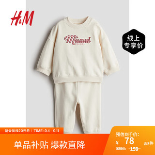 H&M童装女婴宝宝2024秋季0-6个月2件式套装1243809 奶油色/Miami 100/56