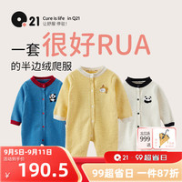 Q21半边绒抑菌爬服新生儿婴儿A类宝宝连体衣服排汗透气哈衣秋款 阿嘟奶黄 90cm