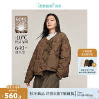 茵曼（INMAN）90白鸭绒牛角扣压花羽绒服2024冬季女装时尚显瘦短款外套 咖色 M