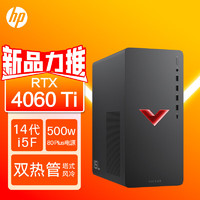 HP 惠普 OMEN 暗影精灵10 十四代酷睿版 游戏台式机 黑色（酷睿i5-14400F、RTX 4060Ti 8G、16GB、1TB SSD）TG02-251rcn