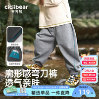 齐齐熊 cicibear齐齐熊 cicibear男童运动裤春秋款男宝宝裤子儿童卫裤2024卫裤 花灰色 130cm