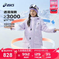 asics/亚瑟士童装冬季羽绒服长款厚保暖特氟龙三防外套2024年 508紫色 175cm