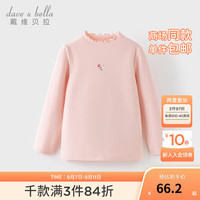 戴维贝拉(DAVE&BELLA)秋冬儿童长袖t恤甜美小女孩衣服女童花边打底衫中大童上衣 樱花粉 140cm(身高130-140cm)
