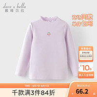 戴维贝拉（DAVE＆BELLA）秋冬儿童长袖t恤甜美小女孩衣服女童花边打底衫中大童上衣 木槿紫 160cm（身高150-160cm）